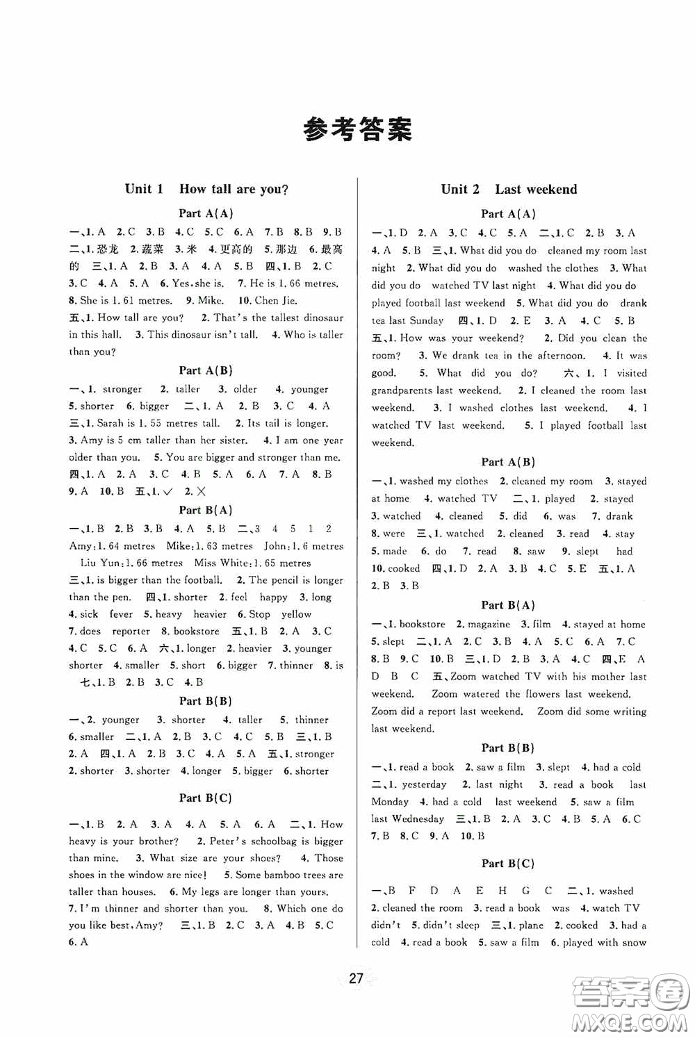 河海大學(xué)出版社2020同步特訓(xùn)小博士六年級(jí)英語(yǔ)人教版下冊(cè)答案