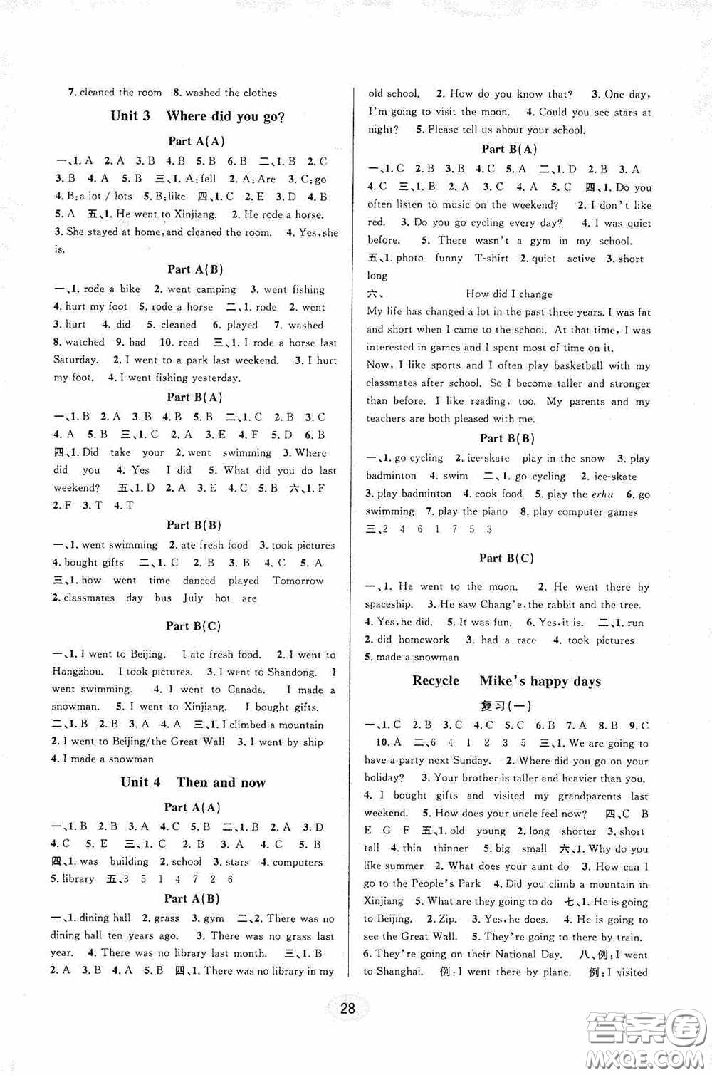 河海大學(xué)出版社2020同步特訓(xùn)小博士六年級(jí)英語(yǔ)人教版下冊(cè)答案