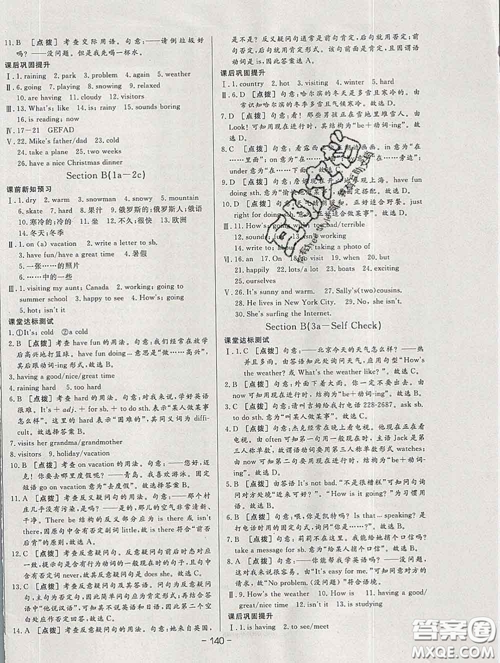 2020新版A+優(yōu)化作業(yè)本七年級(jí)英語(yǔ)下冊(cè)人教版參考答案