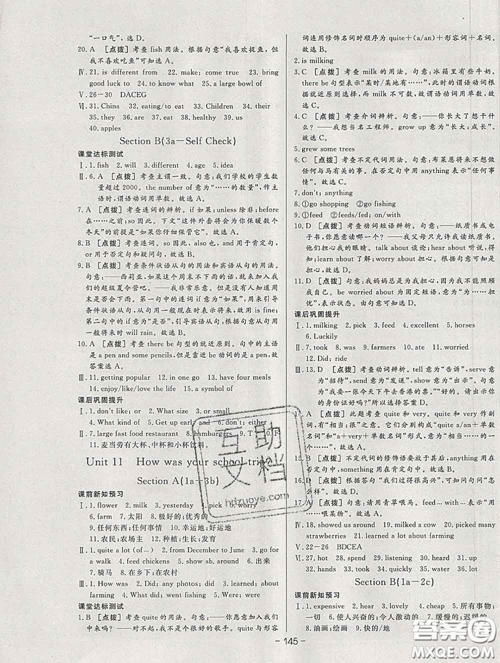 2020新版A+優(yōu)化作業(yè)本七年級(jí)英語(yǔ)下冊(cè)人教版參考答案