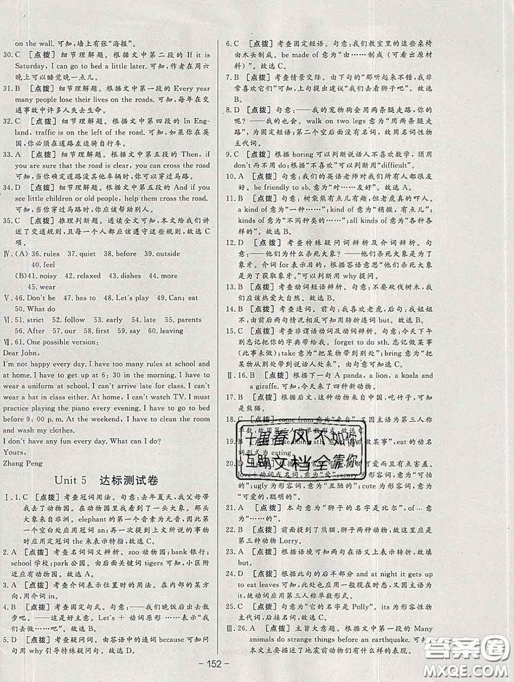 2020新版A+優(yōu)化作業(yè)本七年級(jí)英語(yǔ)下冊(cè)人教版參考答案