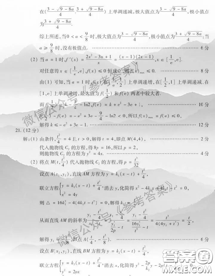 蚌埠市2020屆高三年級第三次教學質量檢查考試數學文史類參考答案