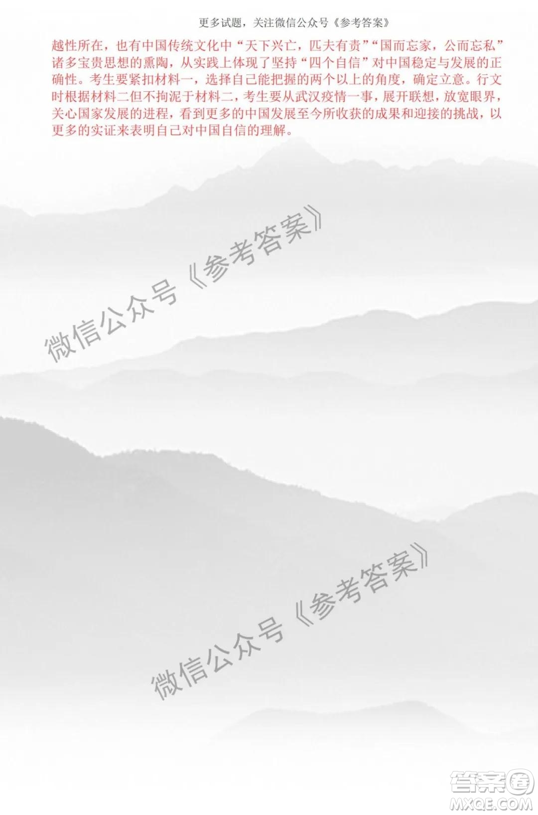 江西省2020屆六校聯(lián)考語(yǔ)文答案