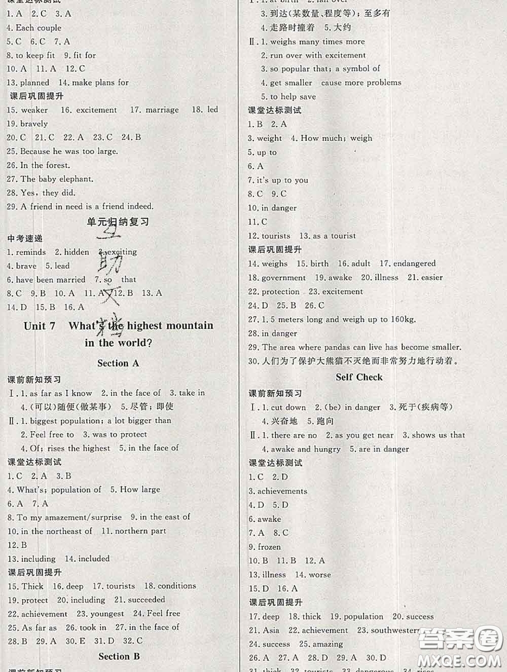 2020新版A+優(yōu)化作業(yè)本八年級英語下冊人教版參考答案