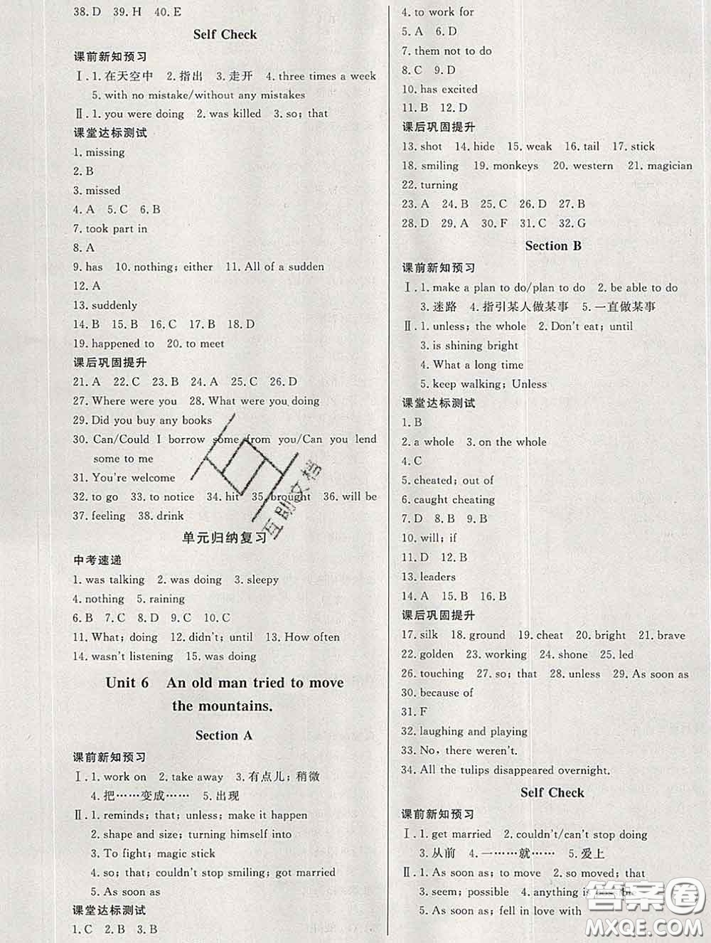 2020新版A+優(yōu)化作業(yè)本八年級英語下冊人教版參考答案