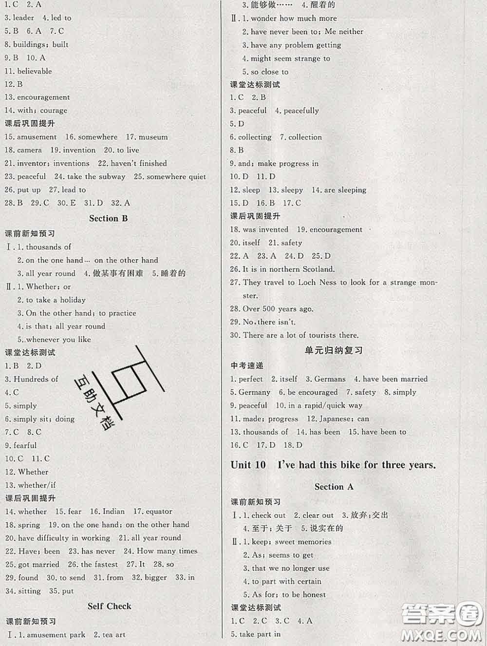 2020新版A+優(yōu)化作業(yè)本八年級英語下冊人教版參考答案