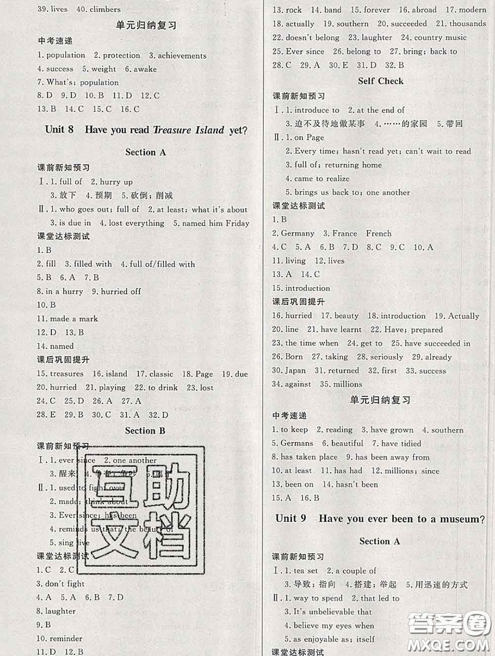 2020新版A+優(yōu)化作業(yè)本八年級英語下冊人教版參考答案