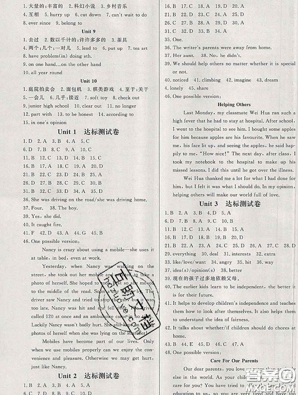 2020新版A+優(yōu)化作業(yè)本八年級英語下冊人教版參考答案