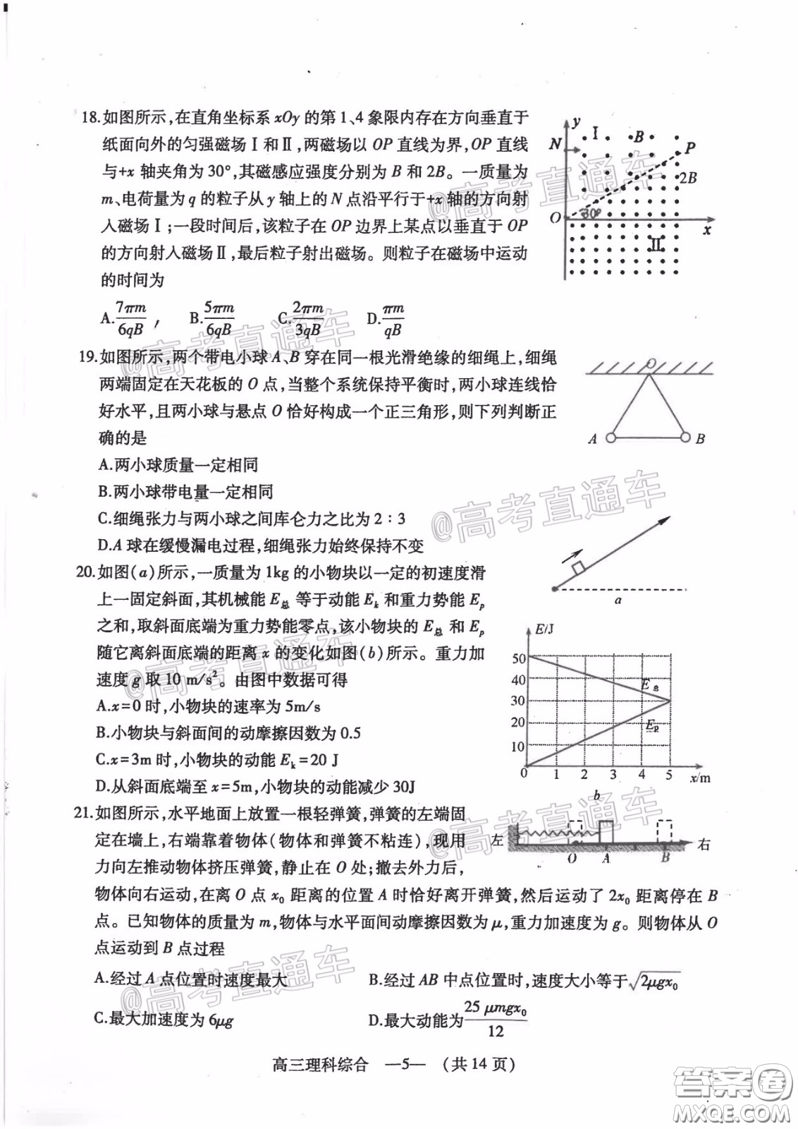 2020年4月福州市高中畢業(yè)班質(zhì)量檢測理科綜合試題及答案