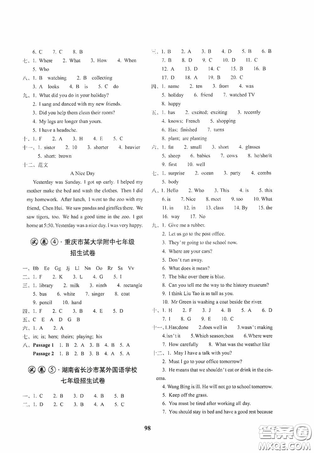 全國(guó)著名重點(diǎn)中學(xué)3年招生試卷及2020年預(yù)測(cè)試題精選英語(yǔ)答案