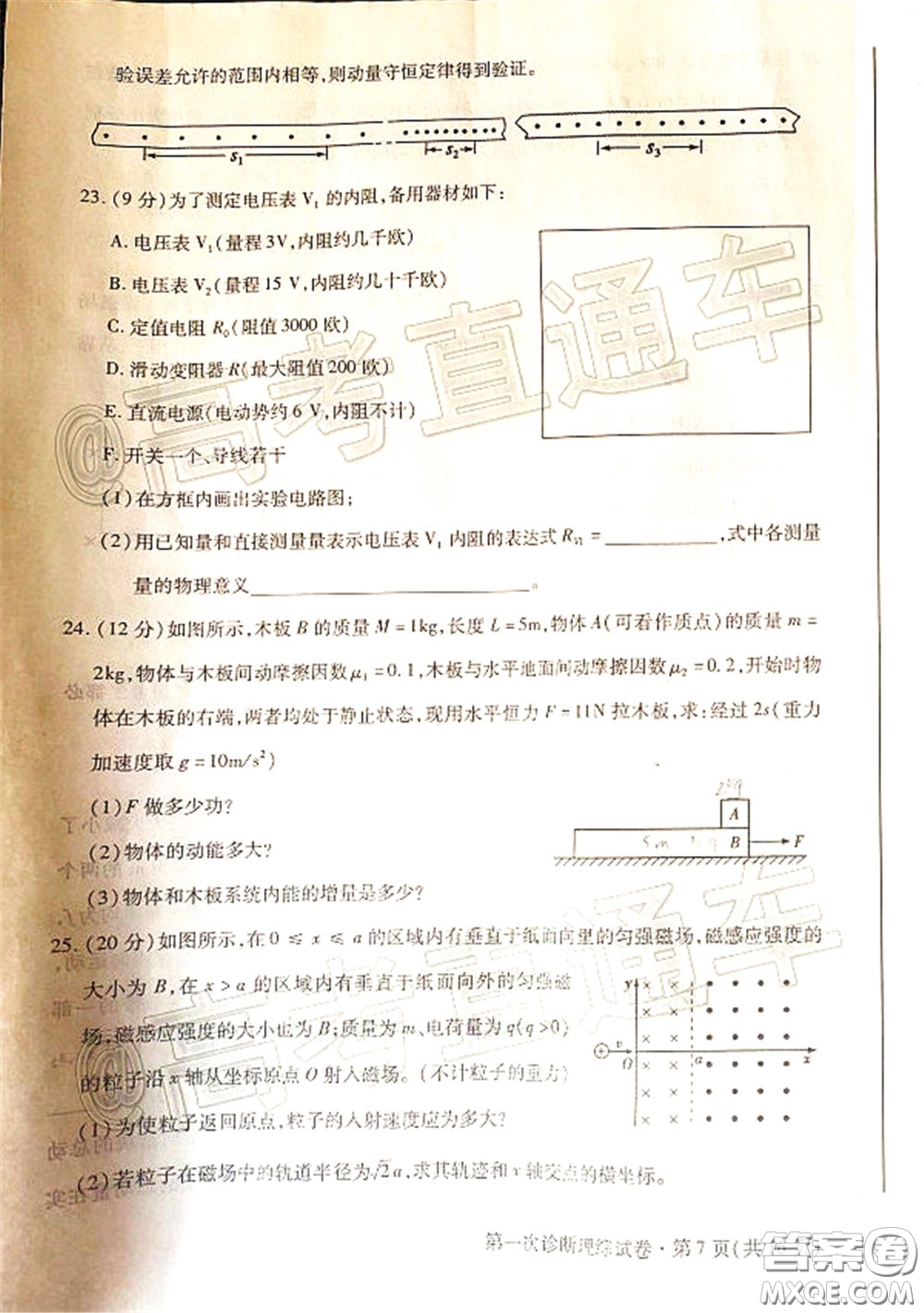 2020年甘肅省第一次高考診斷考試?yán)砜凭C合試題及答案