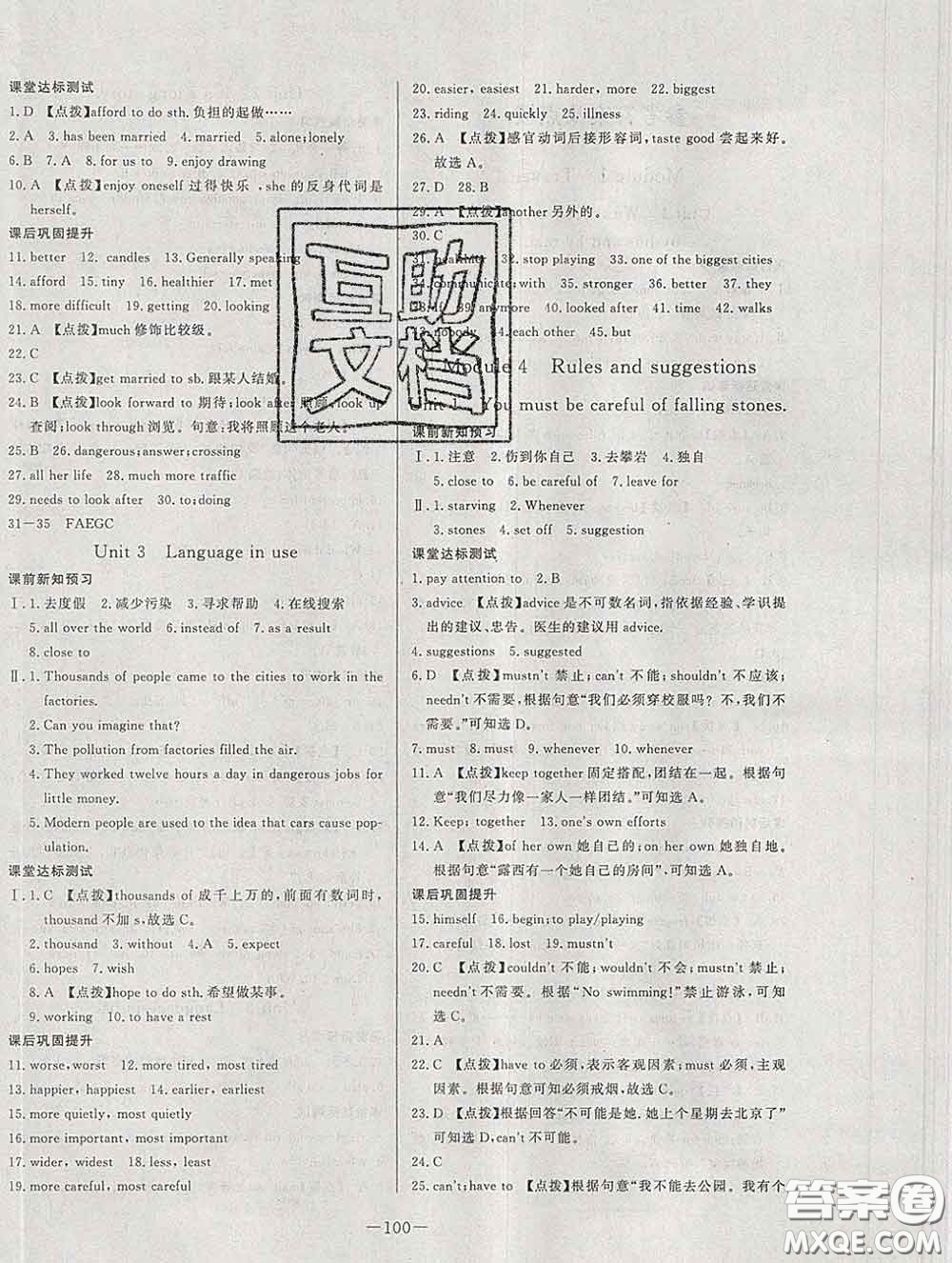 2020新版A+優(yōu)化作業(yè)本九年級(jí)英語(yǔ)下冊(cè)外研版參考答案