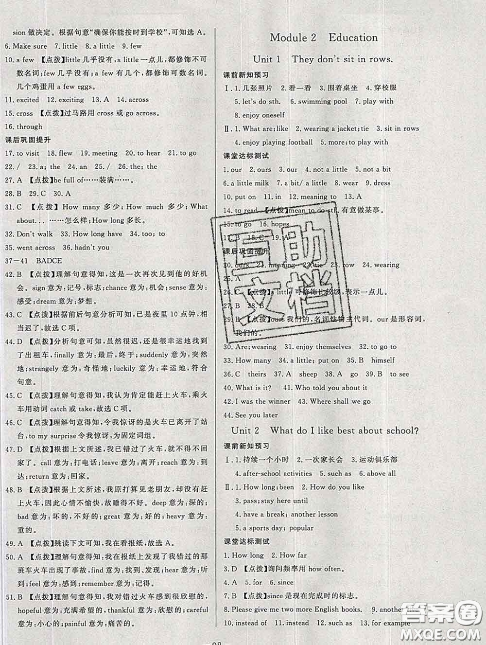 2020新版A+優(yōu)化作業(yè)本九年級(jí)英語(yǔ)下冊(cè)外研版參考答案