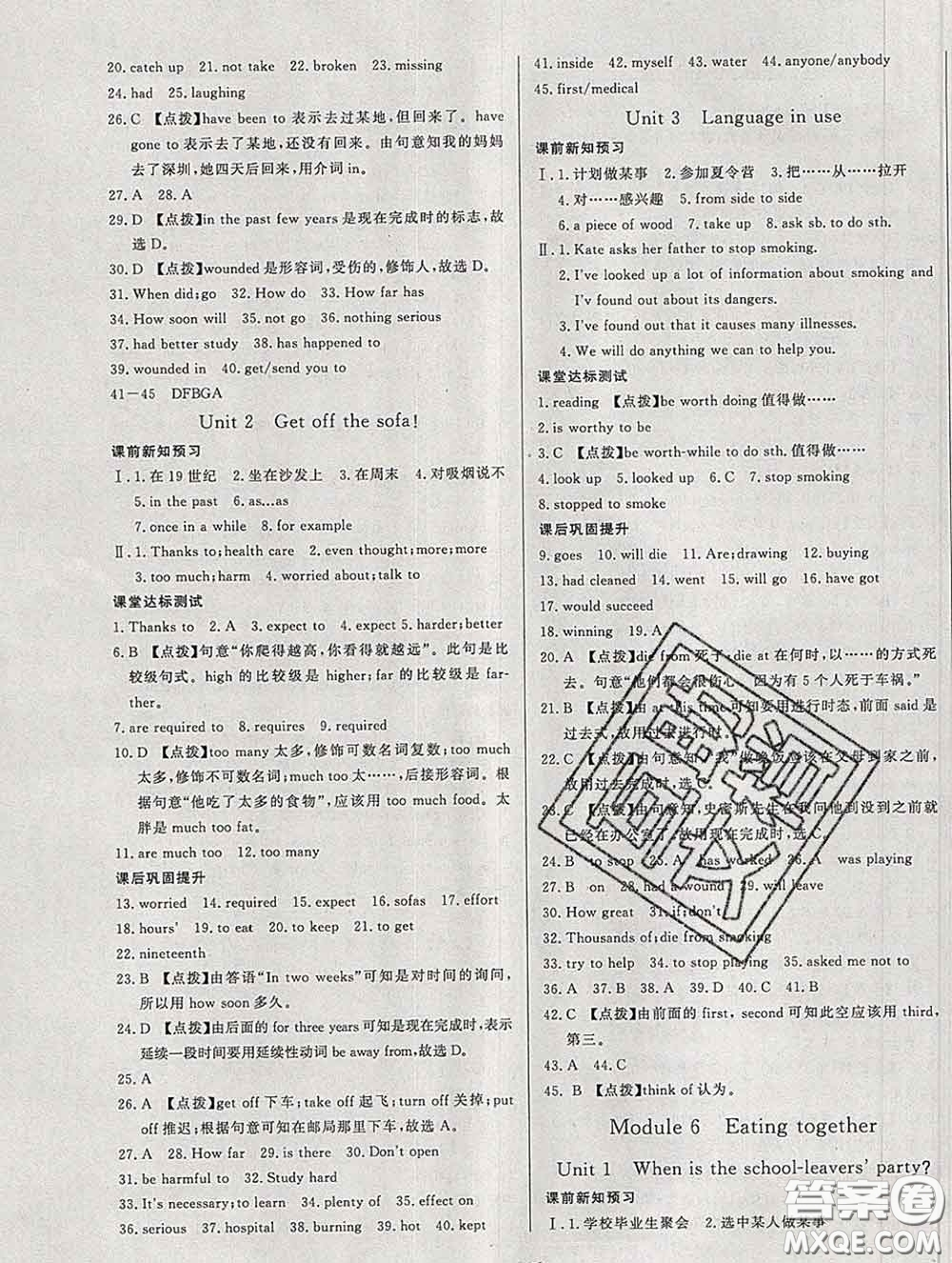 2020新版A+優(yōu)化作業(yè)本九年級(jí)英語(yǔ)下冊(cè)外研版參考答案