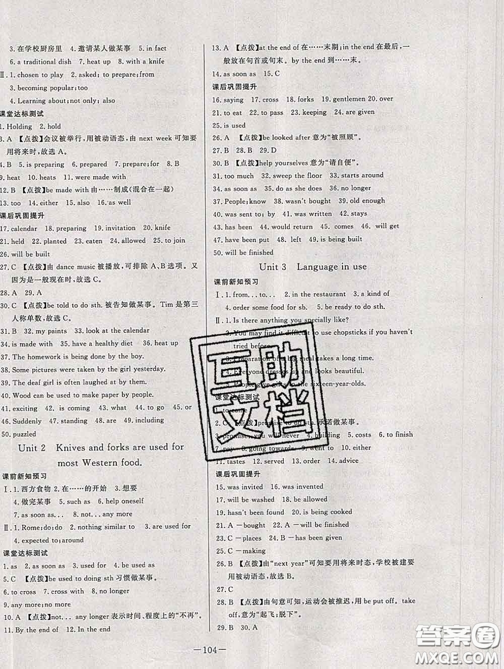 2020新版A+優(yōu)化作業(yè)本九年級(jí)英語(yǔ)下冊(cè)外研版參考答案