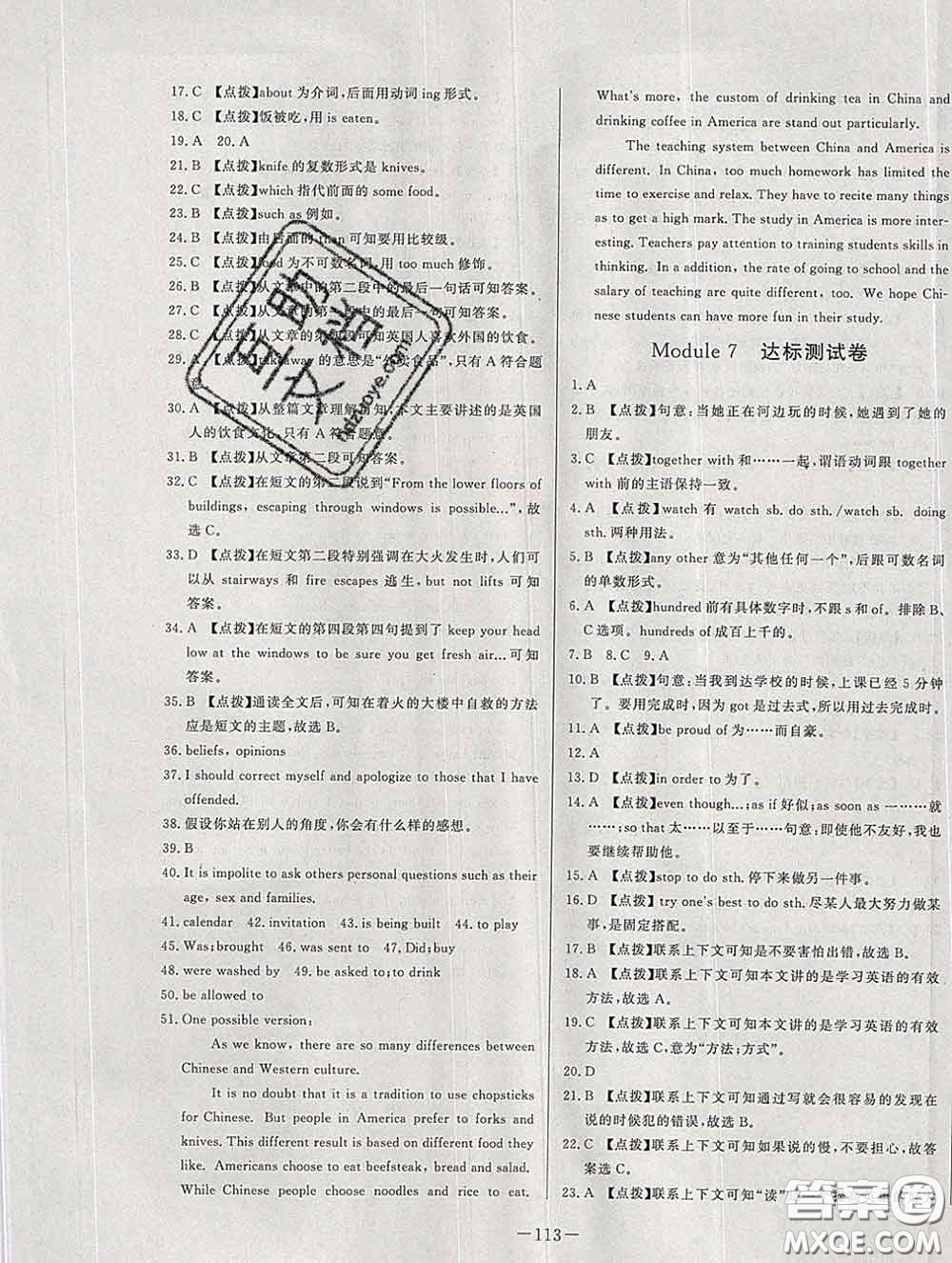 2020新版A+優(yōu)化作業(yè)本九年級(jí)英語(yǔ)下冊(cè)外研版參考答案