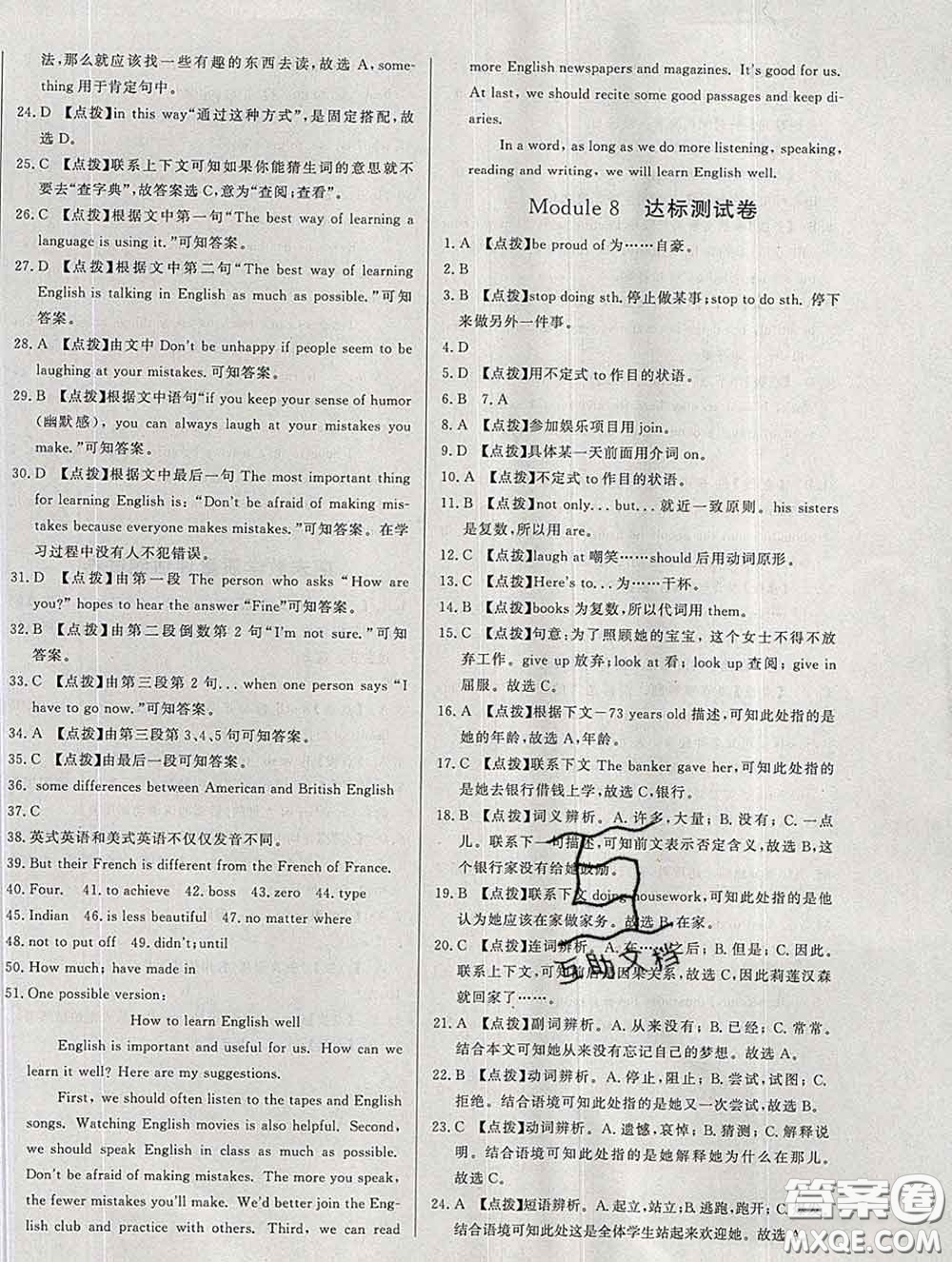 2020新版A+優(yōu)化作業(yè)本九年級(jí)英語(yǔ)下冊(cè)外研版參考答案