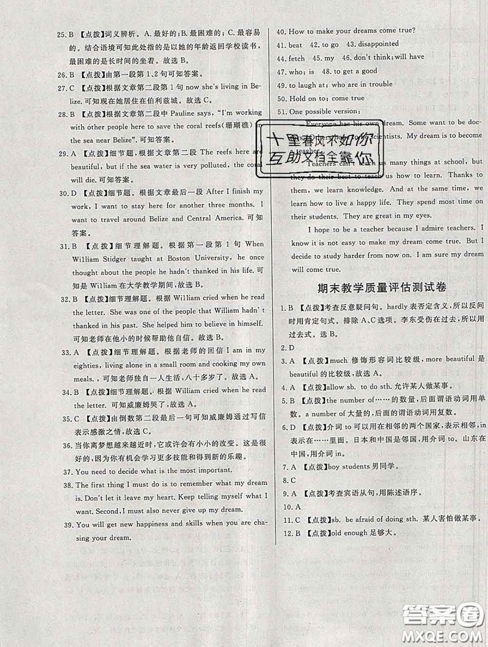 2020新版A+優(yōu)化作業(yè)本九年級(jí)英語(yǔ)下冊(cè)外研版參考答案