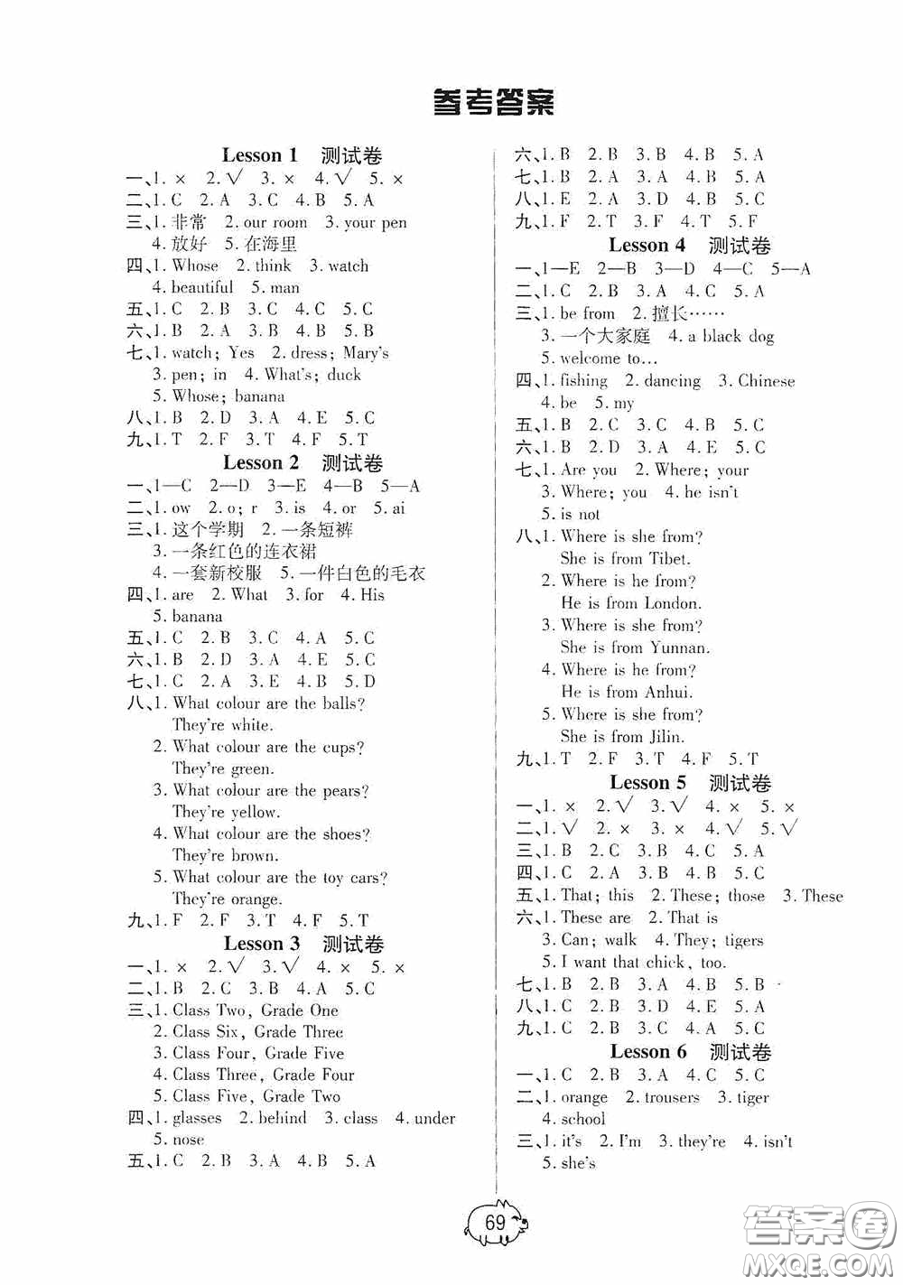 武漢大學(xué)出版社2020培優(yōu)好卷單元+期末卷四年級(jí)英語(yǔ)下冊(cè)答案