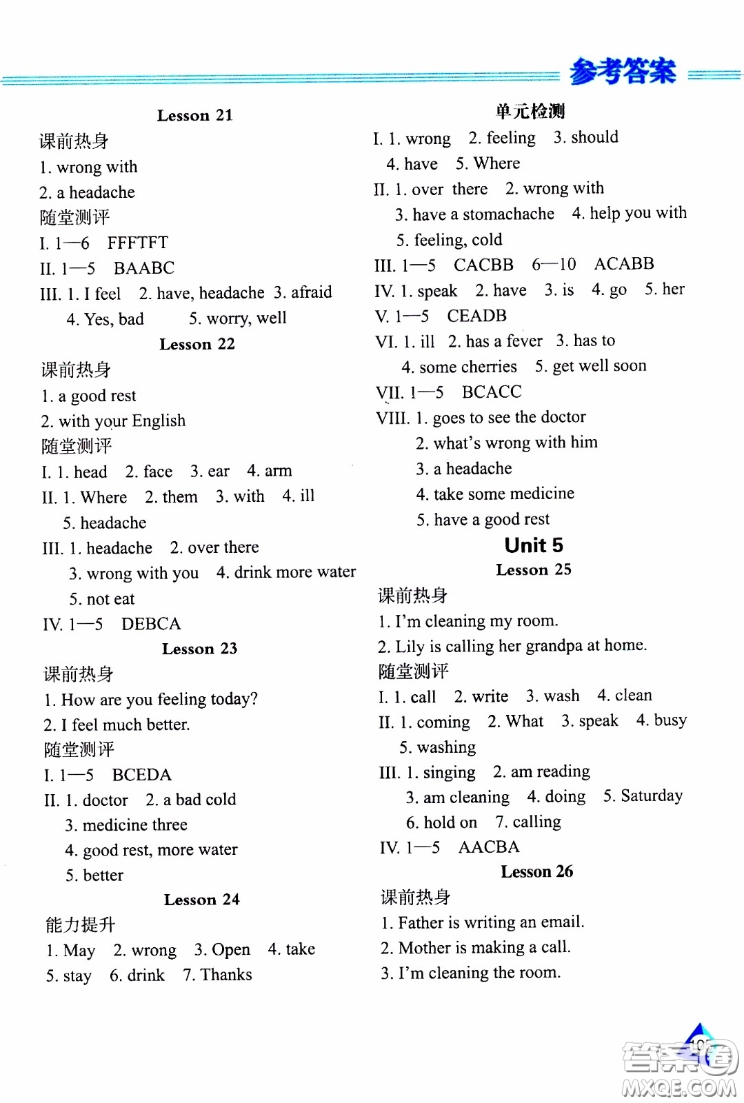 黑龍江教育出版社2020年資源與評(píng)價(jià)英語五年級(jí)下冊(cè)人教精通版參考答案