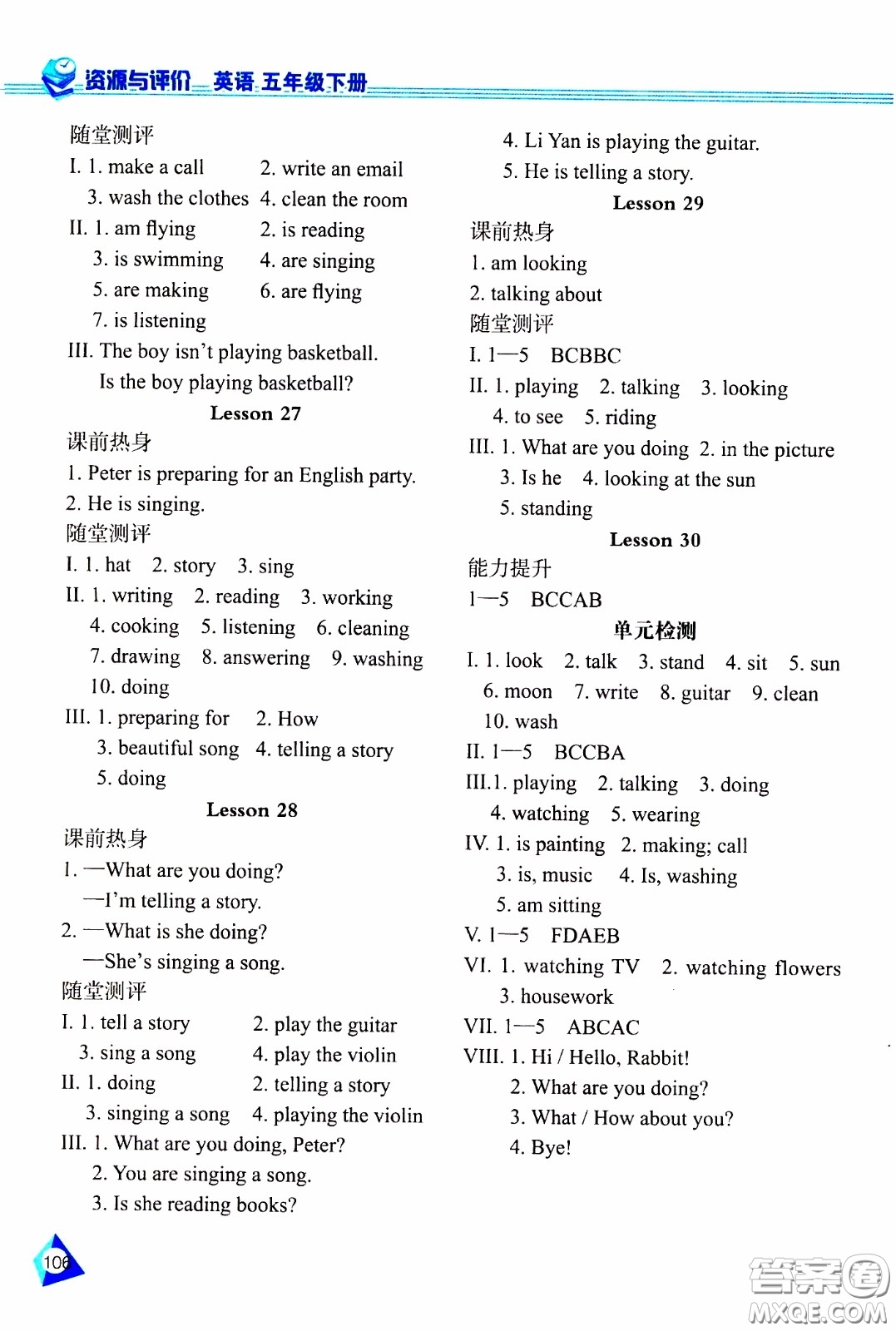 黑龍江教育出版社2020年資源與評(píng)價(jià)英語五年級(jí)下冊(cè)人教精通版參考答案