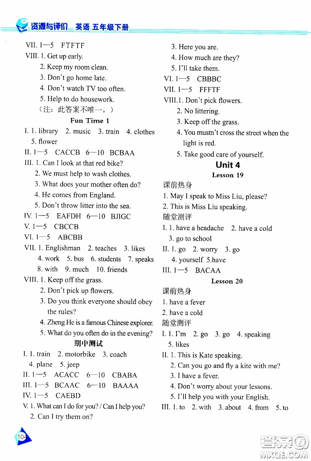 黑龍江教育出版社2020年資源與評(píng)價(jià)英語五年級(jí)下冊(cè)人教精通版參考答案