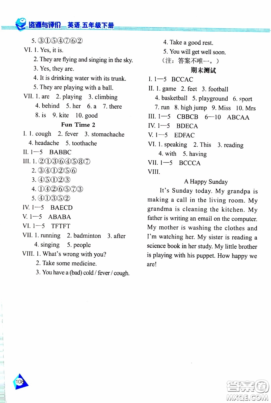 黑龍江教育出版社2020年資源與評(píng)價(jià)英語五年級(jí)下冊(cè)人教精通版參考答案