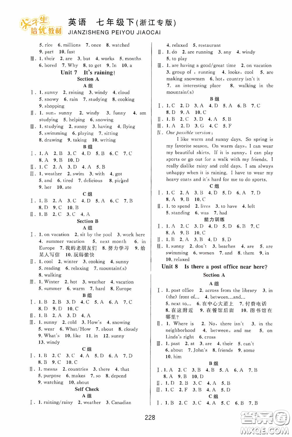 華東師范大學(xué)出版社2020尖子生培優(yōu)教材英語七年級(jí)下冊(cè)人教版浙江專版答案