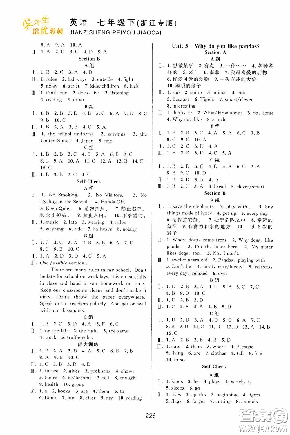 華東師范大學(xué)出版社2020尖子生培優(yōu)教材英語七年級(jí)下冊(cè)人教版浙江專版答案