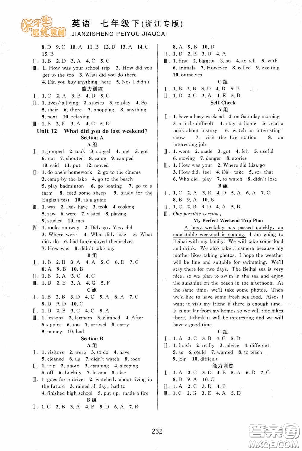 華東師范大學(xué)出版社2020尖子生培優(yōu)教材英語七年級(jí)下冊(cè)人教版浙江專版答案