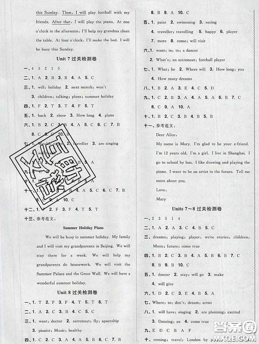 2020新版陽光同學一線名師全優(yōu)好卷六年級英語下冊譯林版答案