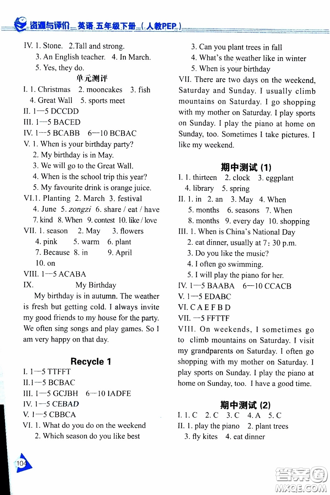 黑龍江教育出版社2020年資源與評(píng)價(jià)英語(yǔ)五年級(jí)下冊(cè)人教PEP版參考答案