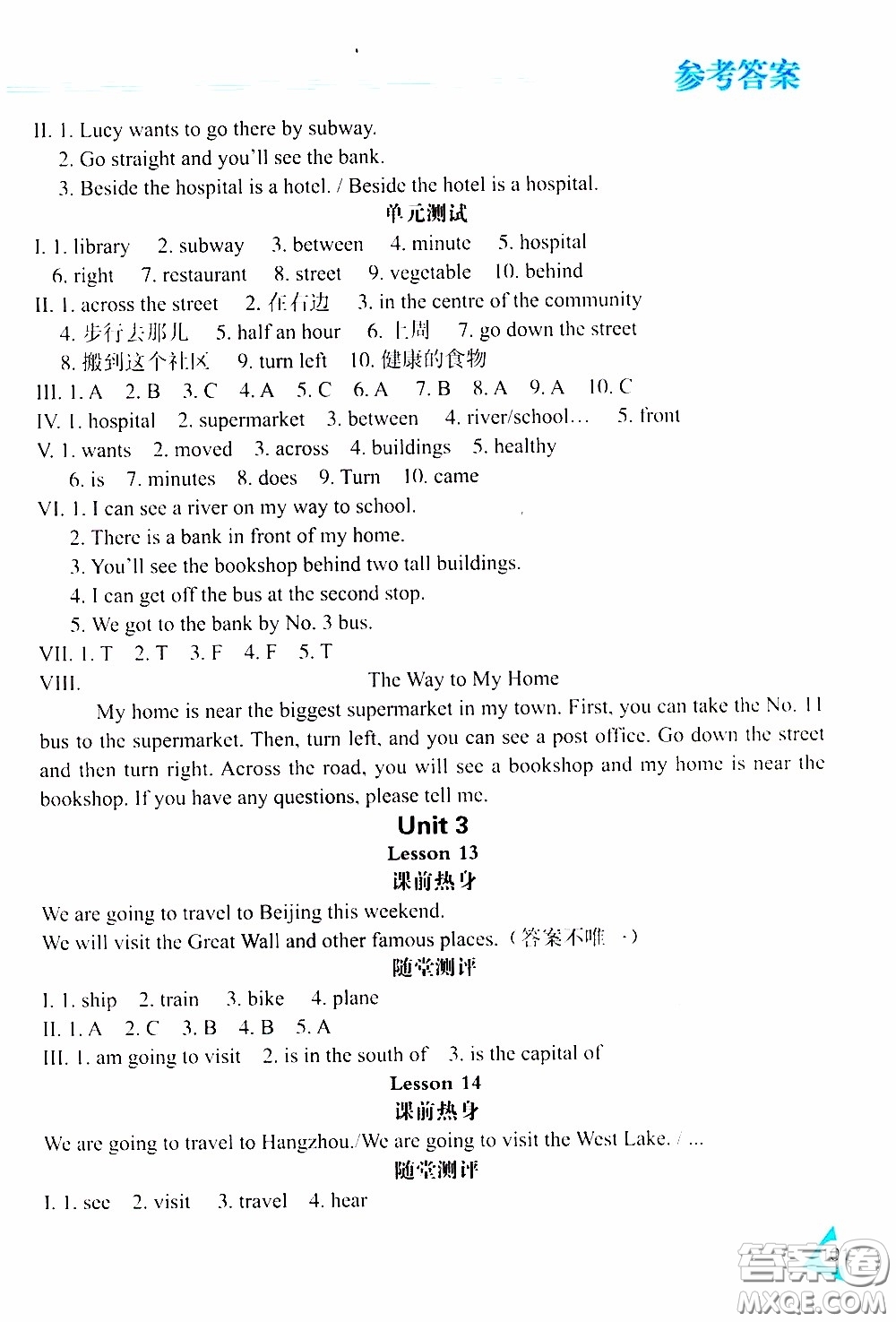 黑龍江教育出版社2020年資源與評(píng)價(jià)英語六年級(jí)下冊(cè)人教精通版參考答案