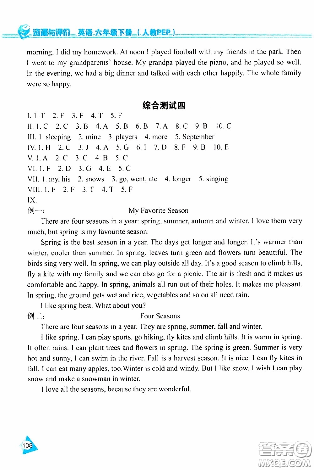 黑龍江教育出版社2020年資源與評價英語六年級下冊人教PEP版參考答案