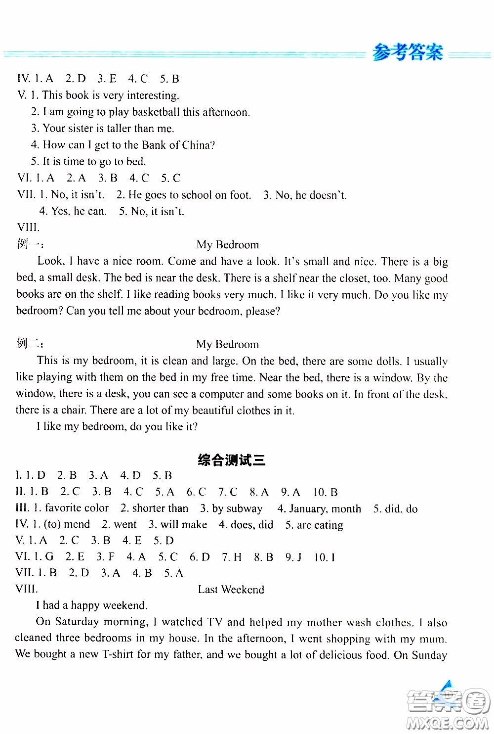 黑龍江教育出版社2020年資源與評價英語六年級下冊人教PEP版參考答案