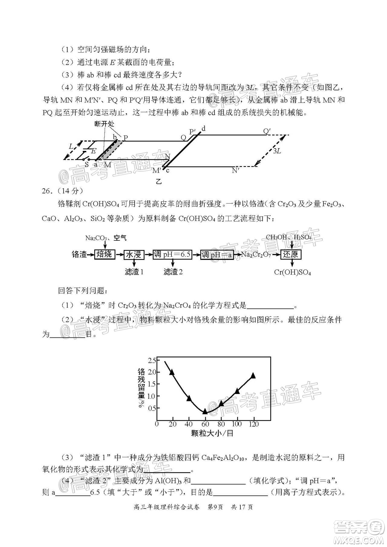 武昌區(qū)2020屆高三年級四月調(diào)考理綜試題及答案