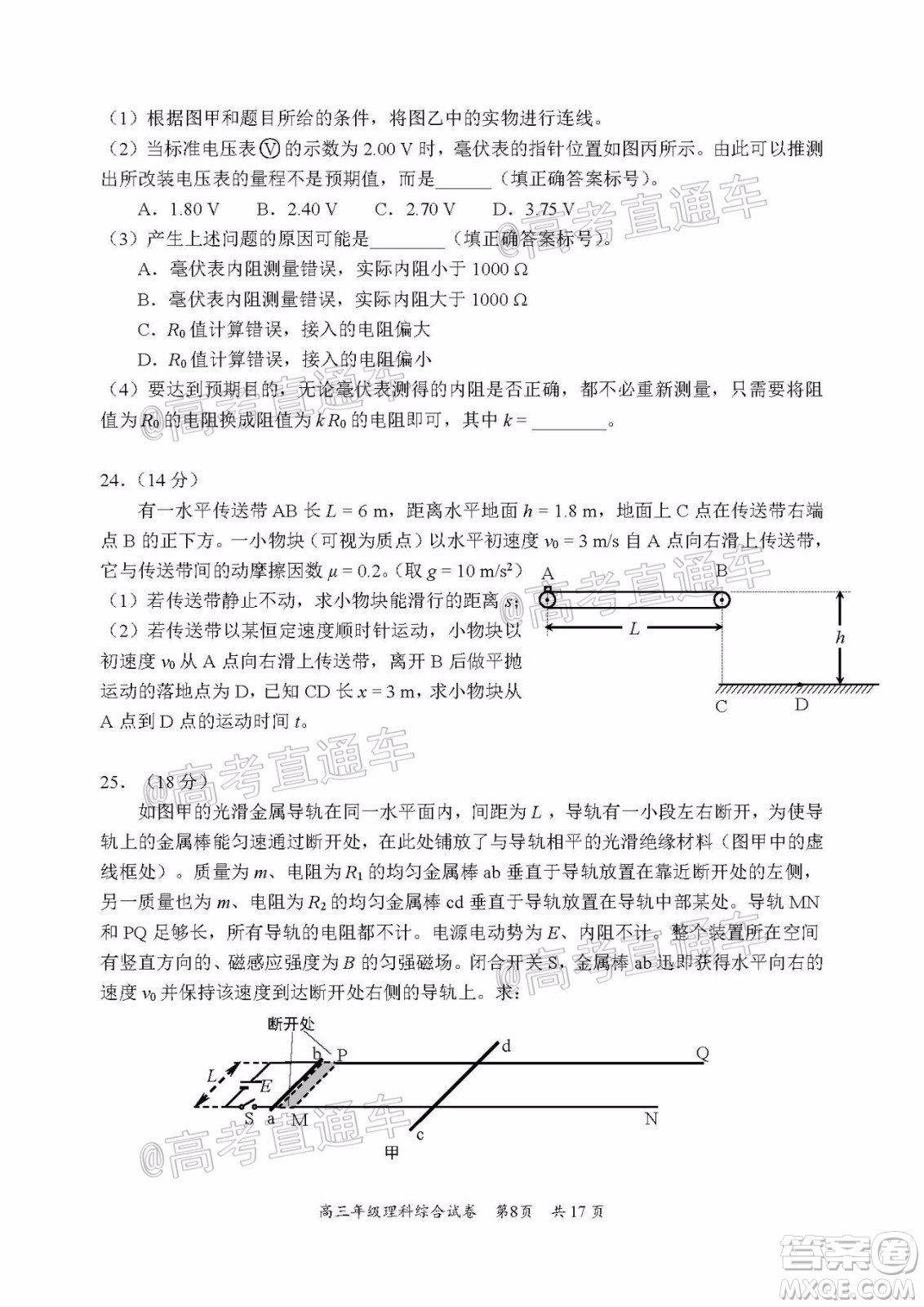 武昌區(qū)2020屆高三年級四月調(diào)考理綜試題及答案