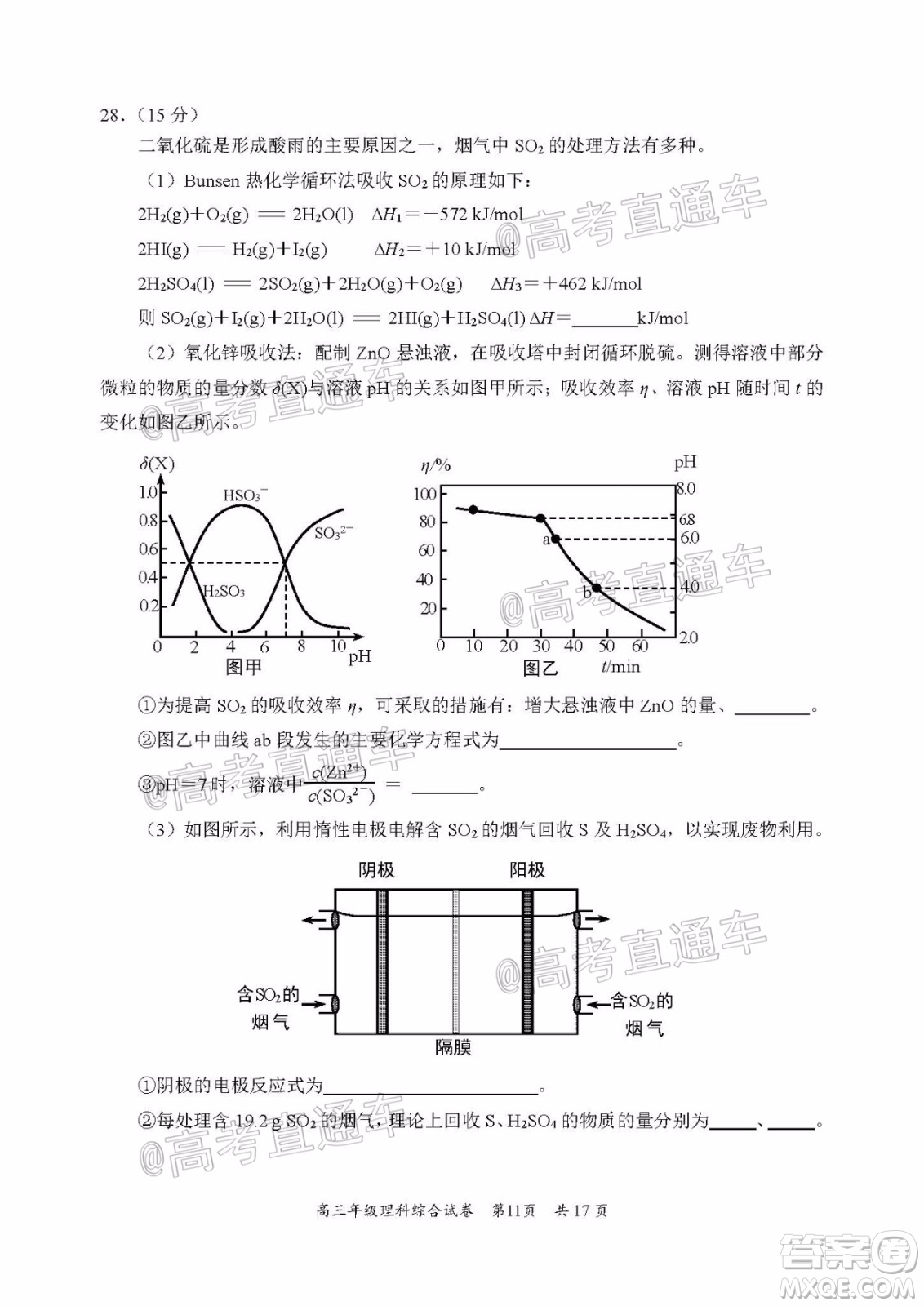 武昌區(qū)2020屆高三年級四月調(diào)考理綜試題及答案