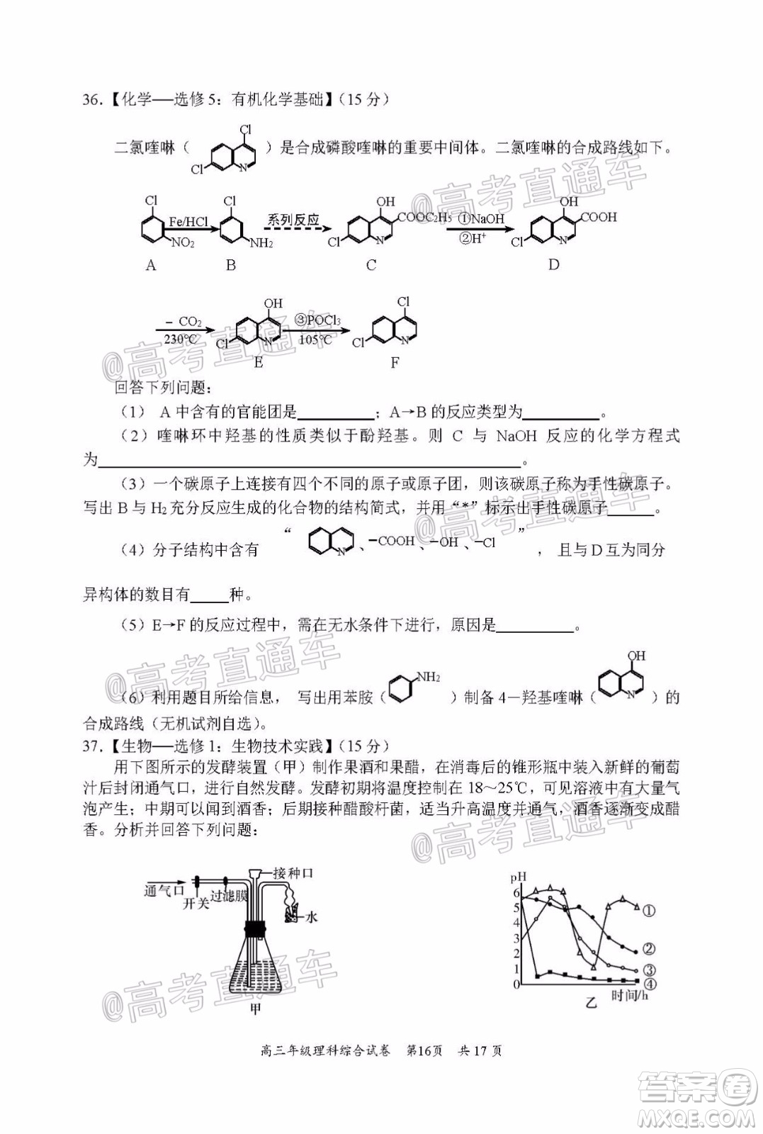 武昌區(qū)2020屆高三年級四月調(diào)考理綜試題及答案