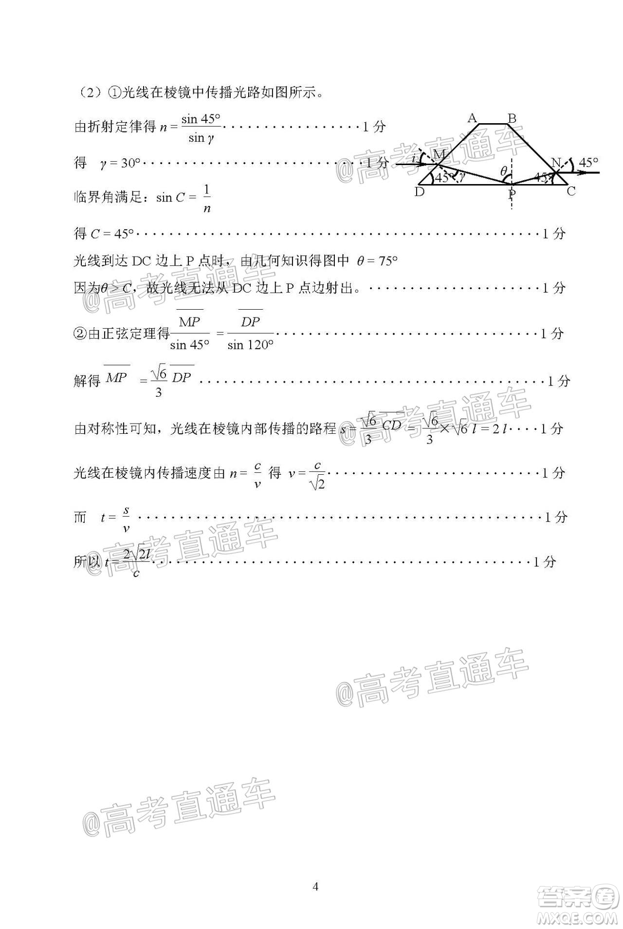 武昌區(qū)2020屆高三年級四月調(diào)考理綜試題及答案