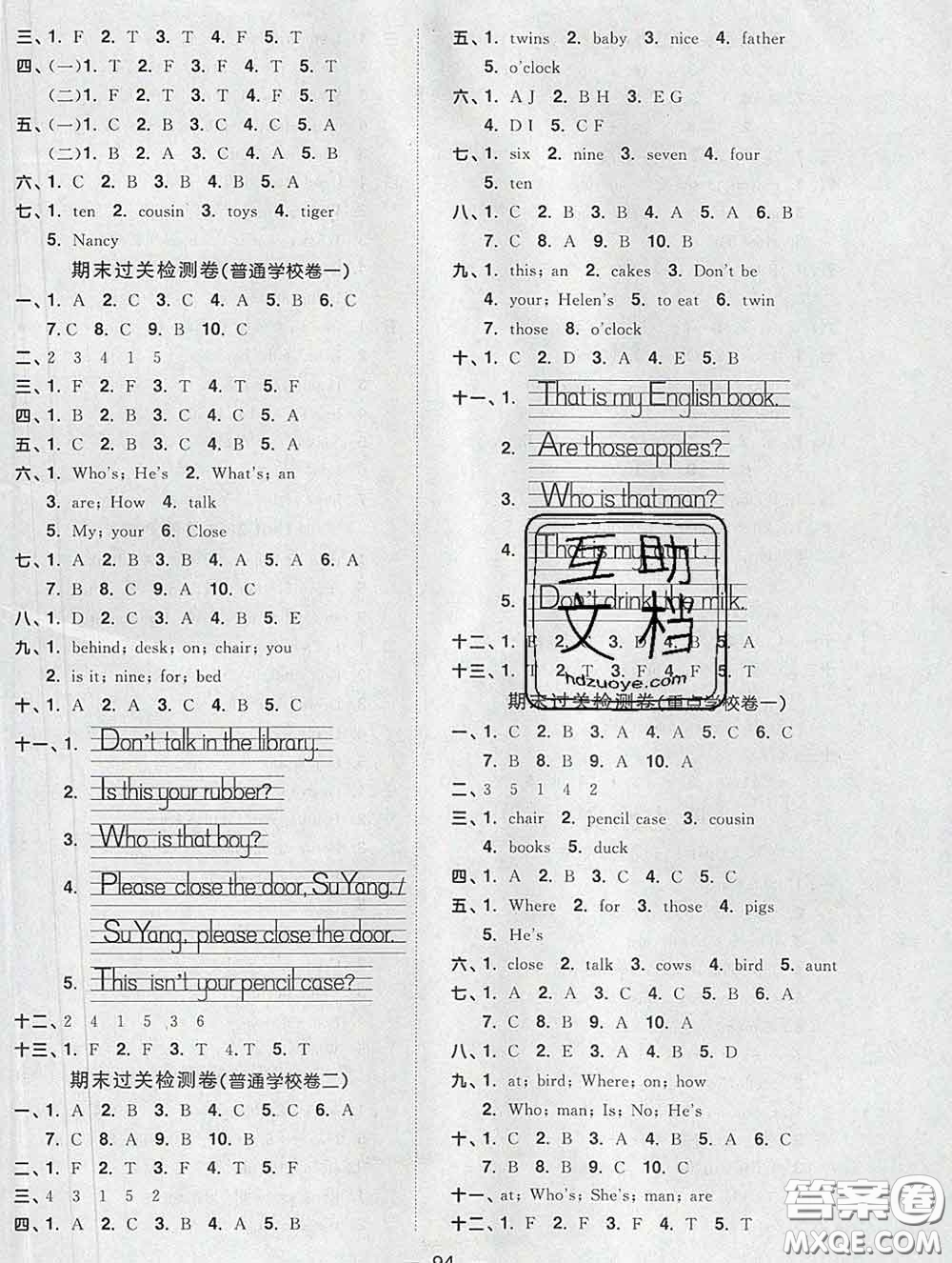 2020新版陽(yáng)光同學(xué)一線名師全優(yōu)好卷三年級(jí)英語(yǔ)下冊(cè)譯林版答案