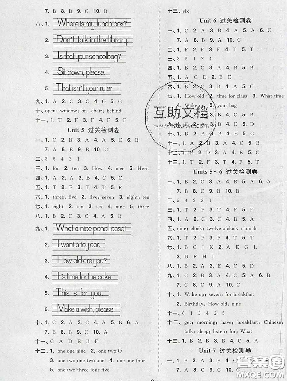 2020新版陽(yáng)光同學(xué)一線名師全優(yōu)好卷三年級(jí)英語(yǔ)下冊(cè)譯林版答案