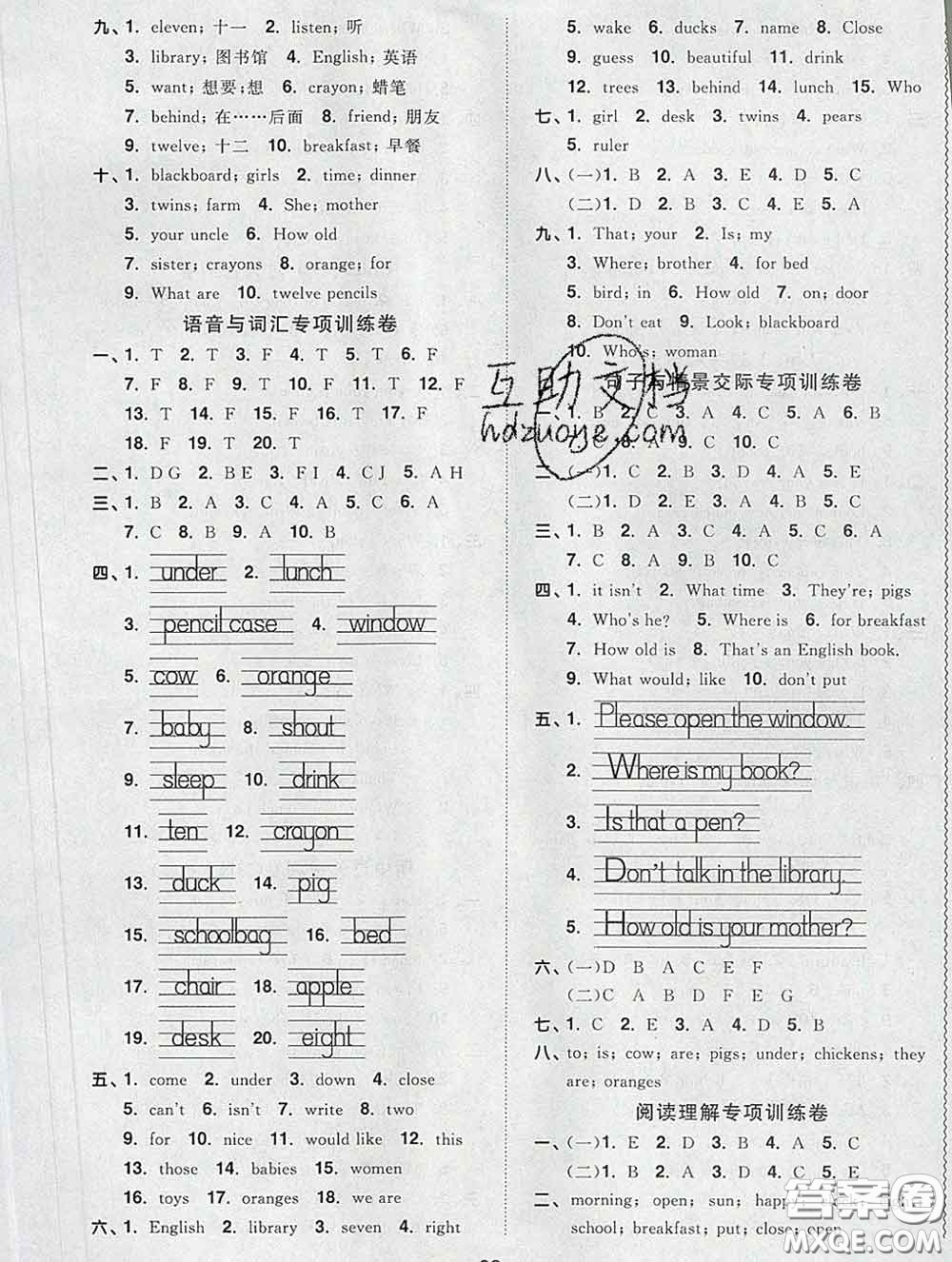 2020新版陽(yáng)光同學(xué)一線名師全優(yōu)好卷三年級(jí)英語(yǔ)下冊(cè)譯林版答案