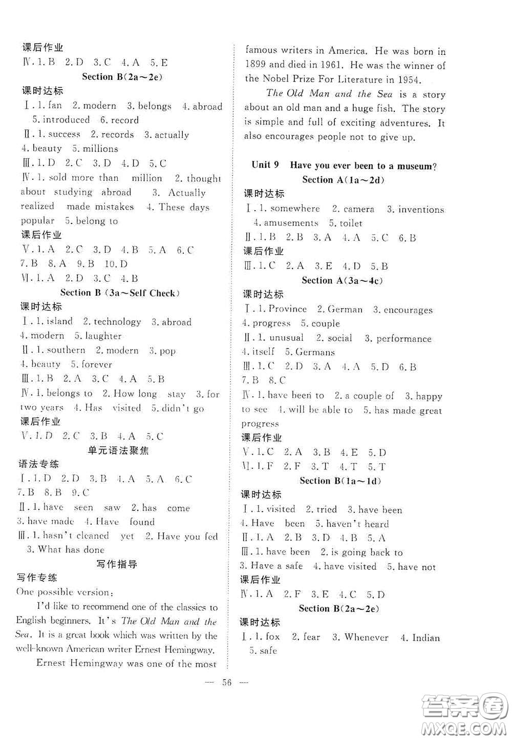 合肥大學(xué)出版社2020全頻道課時(shí)作業(yè)八年級(jí)英語(yǔ)下冊(cè)人教版答案