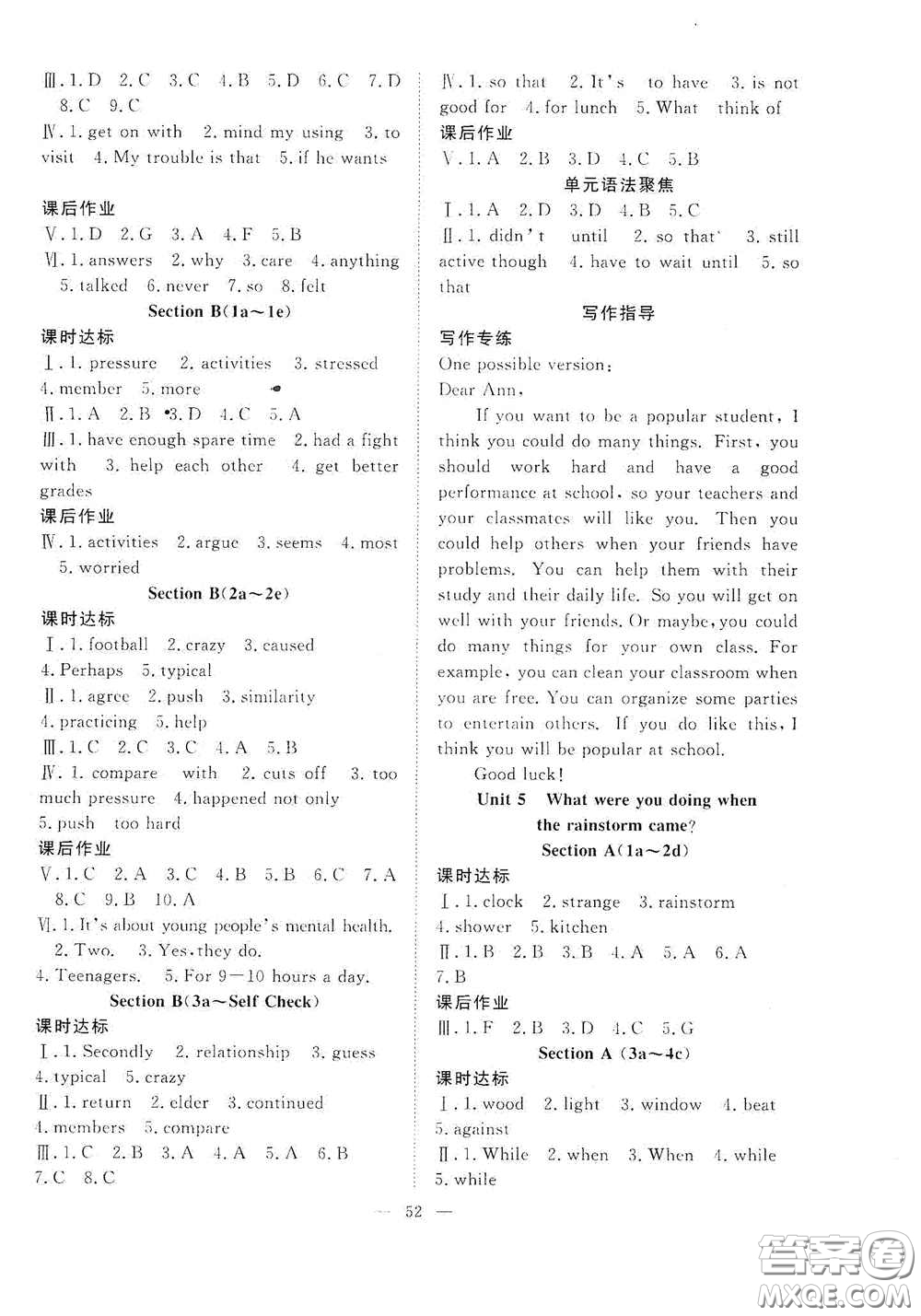 合肥大學(xué)出版社2020全頻道課時(shí)作業(yè)八年級(jí)英語(yǔ)下冊(cè)人教版答案