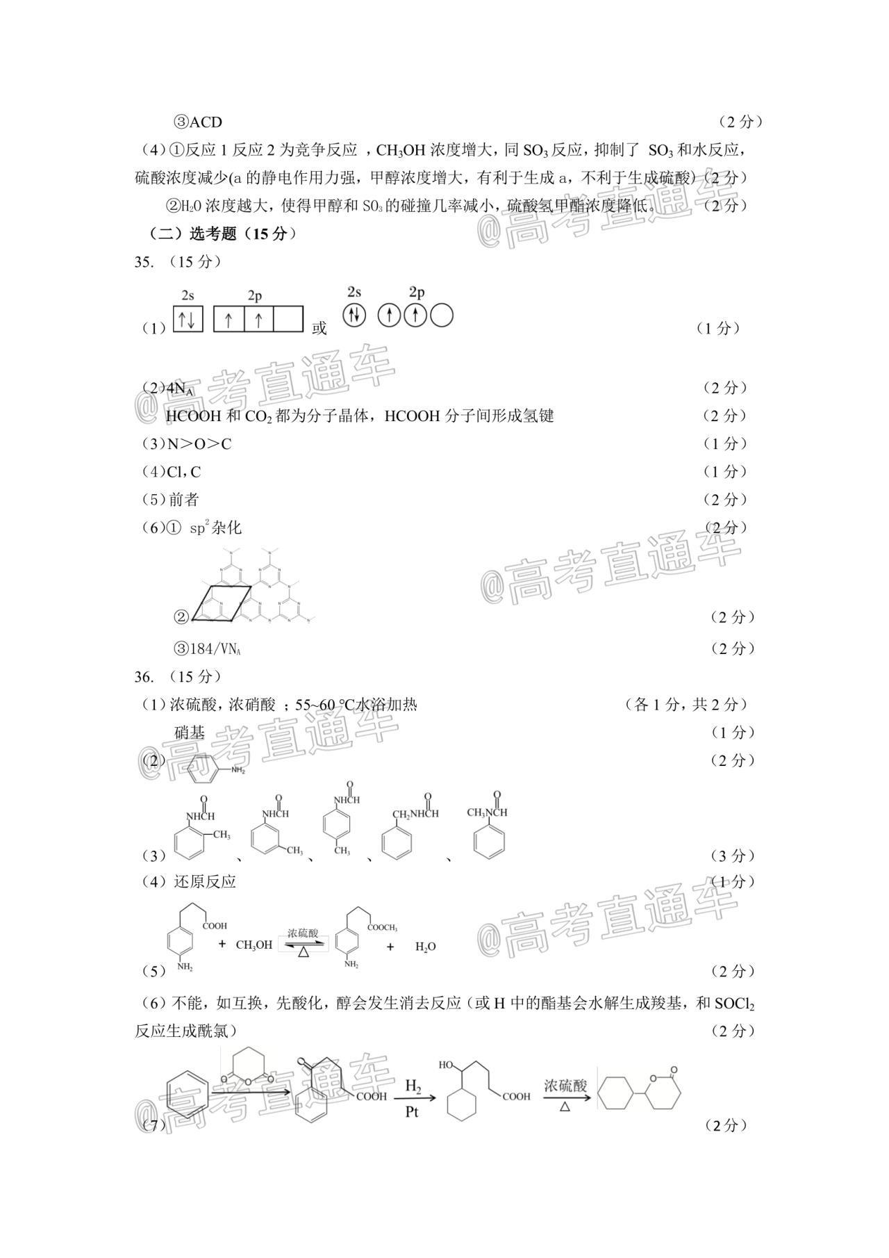 廈門市2020屆高中畢業(yè)班第一次質(zhì)量檢查理科綜合試題及答案