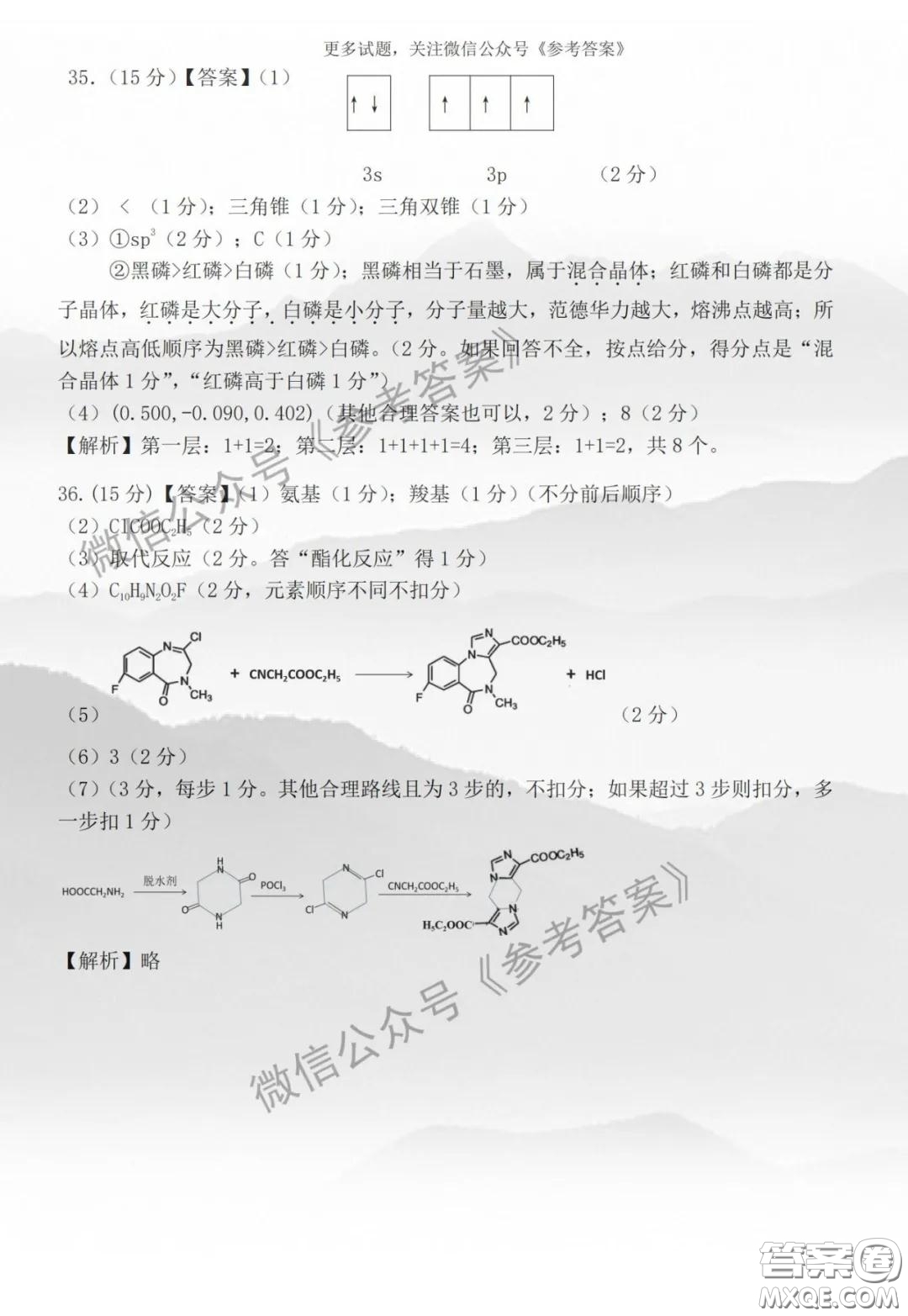 2020年江西高三畢業(yè)班新課標教學質量監(jiān)測卷理科綜合答案