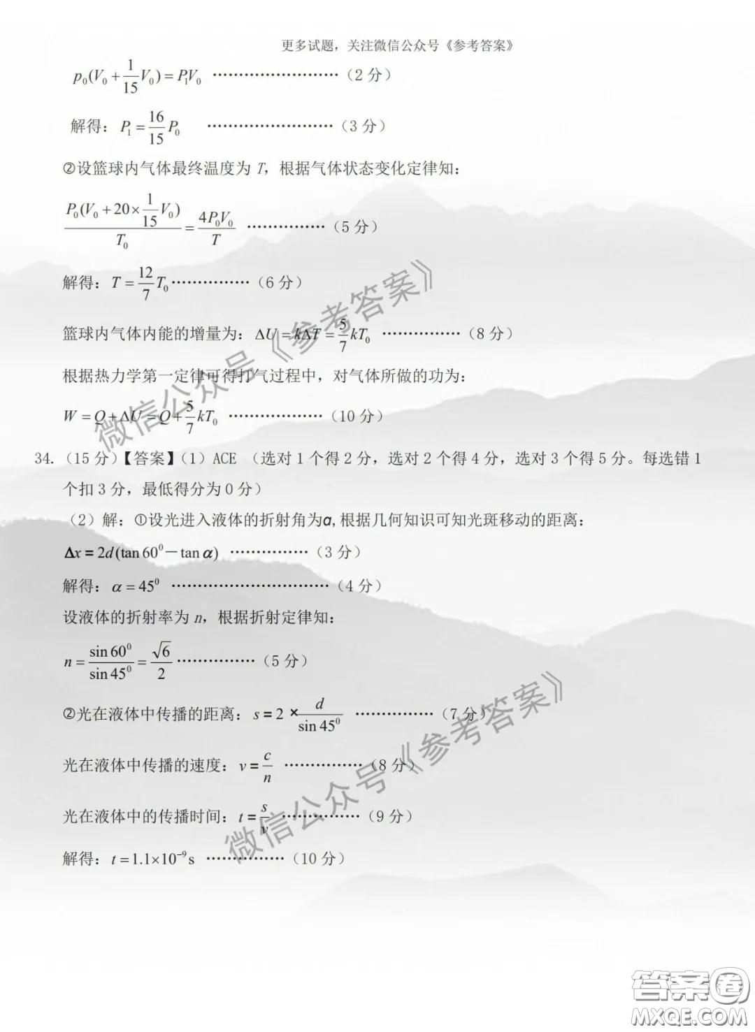 2020年江西高三畢業(yè)班新課標教學質量監(jiān)測卷理科綜合答案