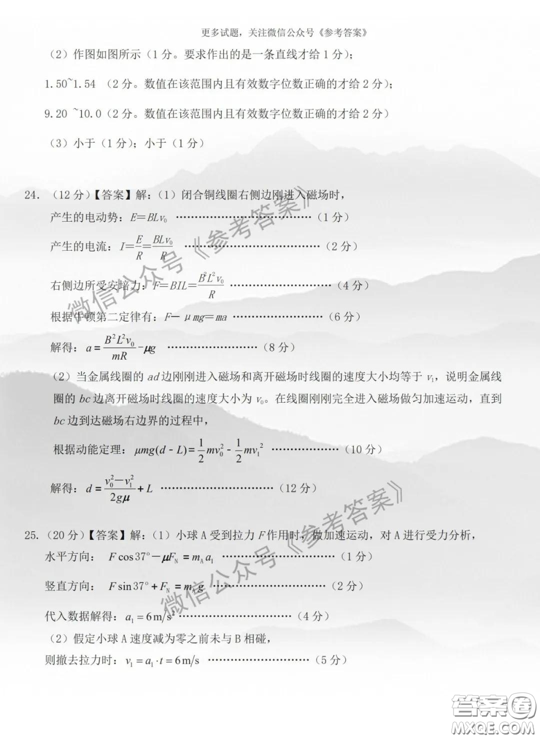 2020年江西高三畢業(yè)班新課標教學質量監(jiān)測卷理科綜合答案