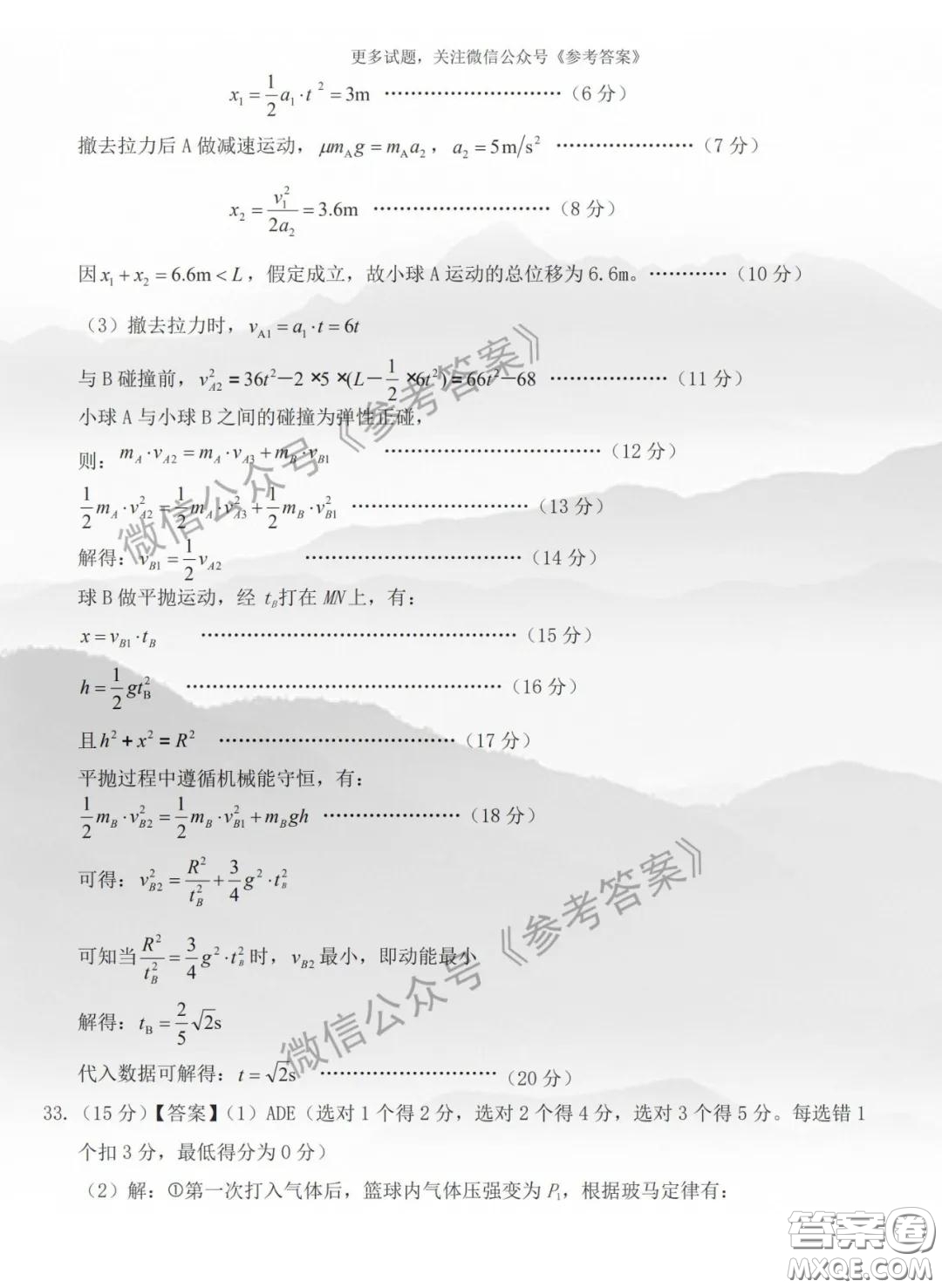 2020年江西高三畢業(yè)班新課標教學質量監(jiān)測卷理科綜合答案